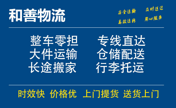 南京到渝北物流专线-南京到渝北货运公司-南京到渝北运输专线